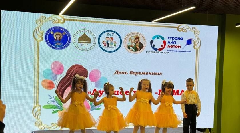 Праздничное мероприятие, посвященное предстоящему Дню беременных, прошло в Луганске в Доме молодежи Праздничное мероприятие, посвященное предстоящему Дню беременных, прошло в Луганске в Доме молодежи