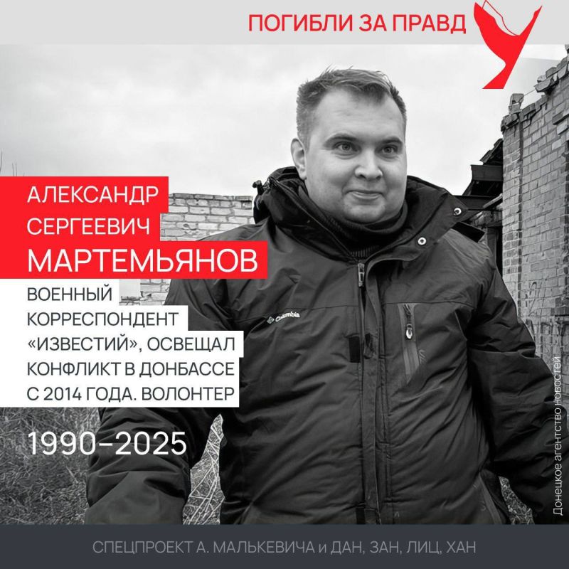 Спецпроект «Погибли за правду» Спецпроект «Погибли за правду»