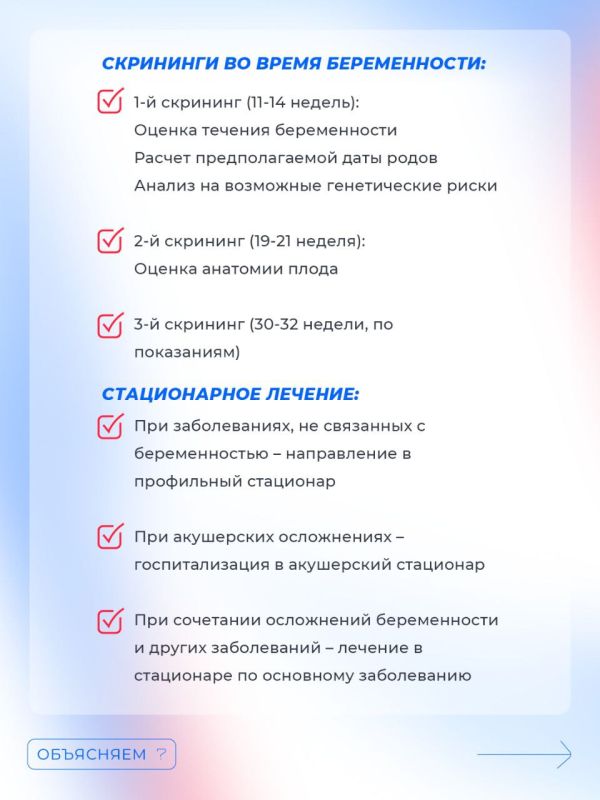 Какие услуги беременная женщина может получить по ОМС? Какие услуги беременная женщина может получить по ОМС?