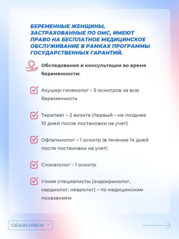 Какие услуги беременная женщина может получить по ОМС? Какие услуги беременная женщина может получить по ОМС?