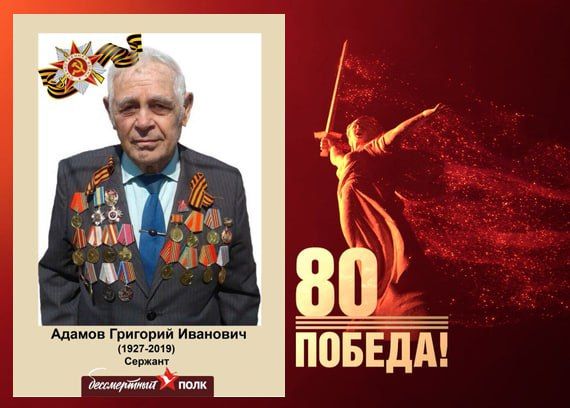 В этом году наша страна отмечает знаменательную дату — 80-летие Победы в Великой Отечественной войне В этом году наша страна отмечает знаменательную дату — 80-летие Победы в Великой Отечественной войне
