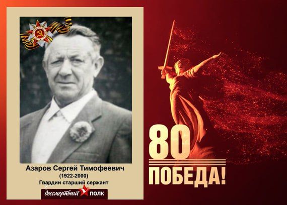 В этом году наша страна отмечает знаменательную дату — 80-летие Победы в Великой Отечественной войне В этом году наша страна отмечает знаменательную дату — 80-летие Победы в Великой Отечественной войне