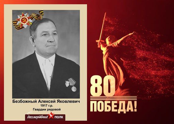 В этом году наша страна отмечает знаменательную дату — 80-летие Победы в Великой Отечественной войне В этом году наша страна отмечает знаменательную дату — 80-летие Победы в Великой Отечественной войне