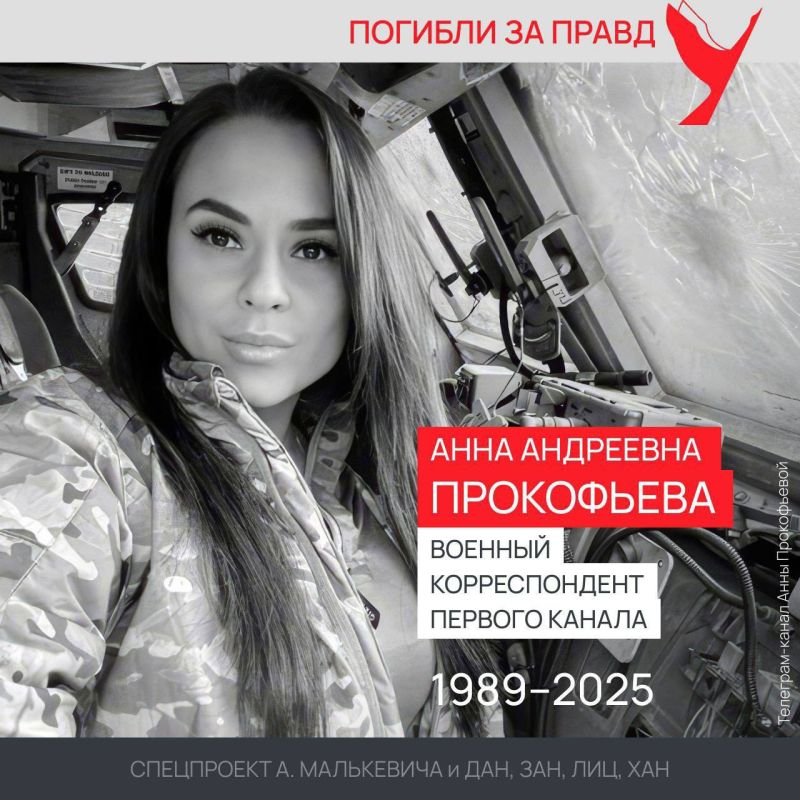 Спецпроект «Погибли за правду» Спецпроект «Погибли за правду»
