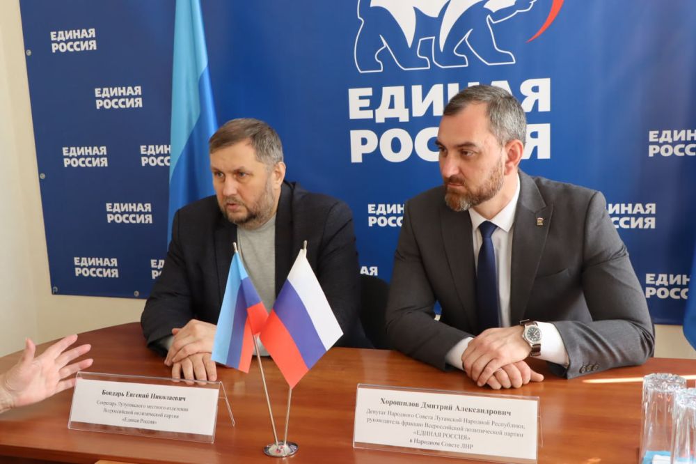 В Лутугинском местном отделении партии «Единая Россия» состоялся приём граждан В Лутугинском местном отделении партии «Единая Россия» состоялся приём граждан