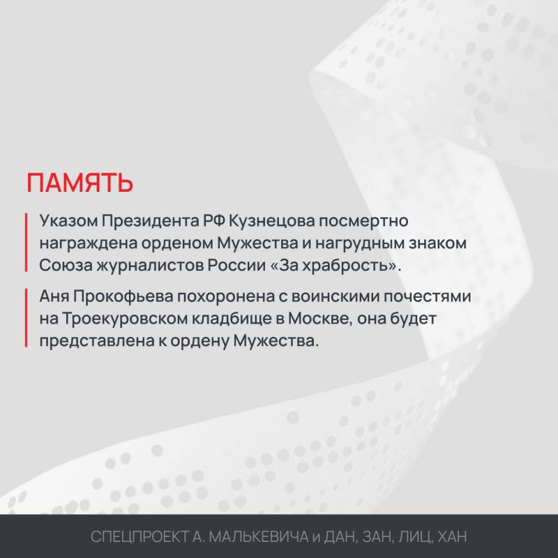 Спецпроект «Погибли за правду» Спецпроект «Погибли за правду»