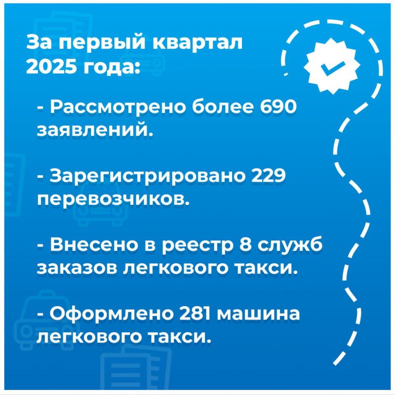Приём документов для регистрации легкового такси продолжается! Приём документов для регистрации легкового такси продолжается!