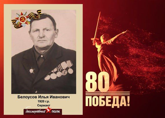 В этом году наша страна отмечает знаменательную дату — 80-летие Победы в Великой Отечественной войне В этом году наша страна отмечает знаменательную дату — 80-летие Победы в Великой Отечественной войне