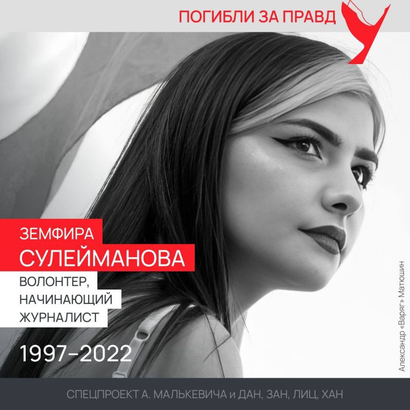 Спецпроект «Погибли за правду» Спецпроект «Погибли за правду»