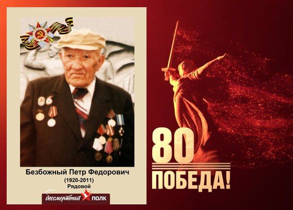 В этом году наша страна отмечает знаменательную дату — 80-летие Победы в Великой Отечественной войне В этом году наша страна отмечает знаменательную дату — 80-летие Победы в Великой Отечественной войне