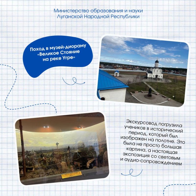Школьники из ЛНР посетили Калужскую область Школьники из ЛНР посетили Калужскую область