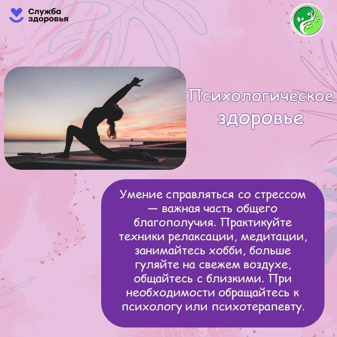 7 апреля Всемирный день здоровья 7 апреля Всемирный день здоровья