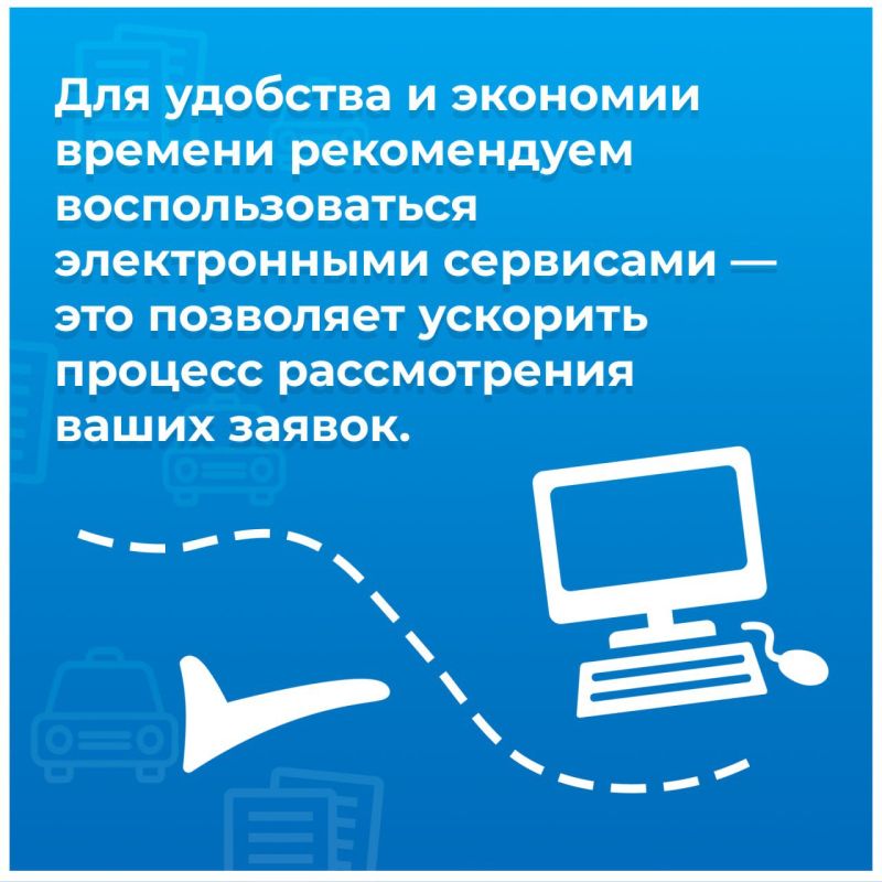 Приём документов для регистрации легкового такси продолжается! Приём документов для регистрации легкового такси продолжается!
