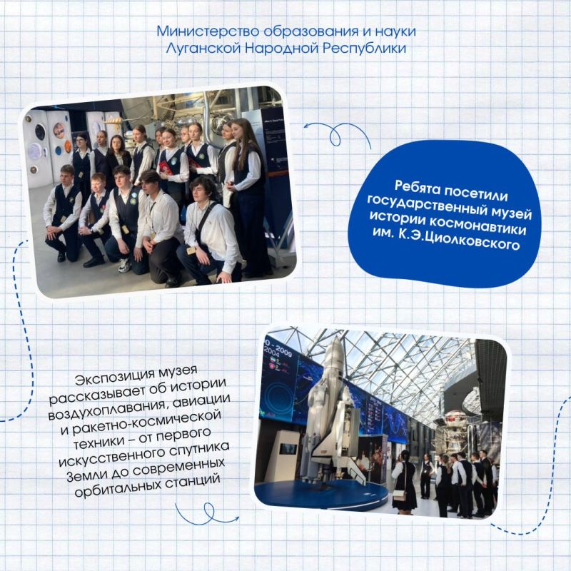 Школьники из ЛНР посетили Калужскую область Школьники из ЛНР посетили Калужскую область