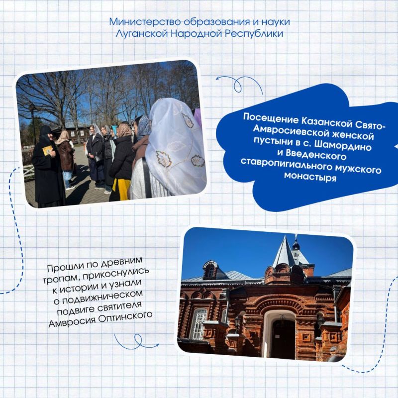 Школьники из ЛНР посетили Калужскую область Школьники из ЛНР посетили Калужскую область