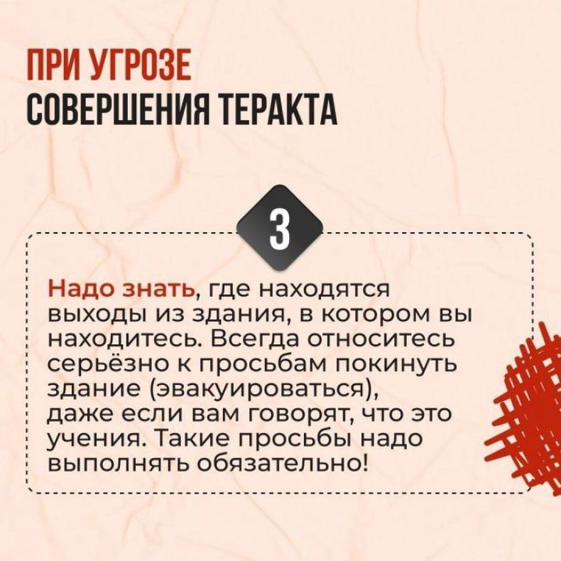 Противодействие терроризму Противодействие терроризму