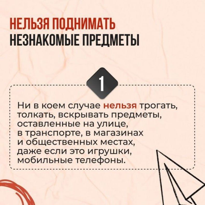 Противодействие терроризму Противодействие терроризму