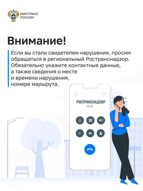 Если ребенок в возрасте до 16 лет едет один и по какой-либо причине не смог оплатить проезд, высадить его не имеют права Если ребенок в возрасте до 16 лет едет один и по какой-либо причине не смог оплатить проезд, высадить его не имеют права