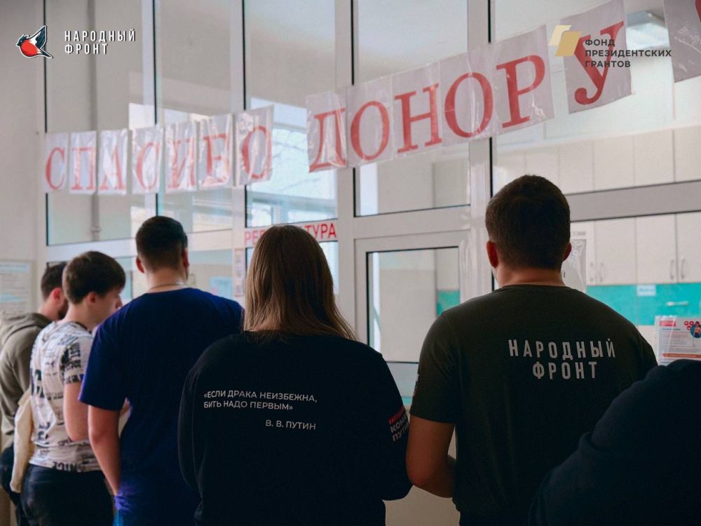 Сегодня активисты Молодежки Народного Фронта стали донорами крови, внеся свой вклад в спасение жизней! Сегодня активисты Молодежки Народного Фронта стали донорами крови, внеся свой вклад в спасение жизней!