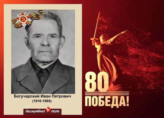 В этом году наша страна отмечает знаменательную дату — 80-летие Победы в Великой Отечественной войне В этом году наша страна отмечает знаменательную дату — 80-летие Победы в Великой Отечественной войне