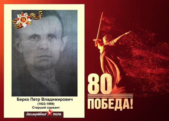 В этом году наша страна отмечает знаменательную дату — 80-летие Победы в Великой Отечественной войне В этом году наша страна отмечает знаменательную дату — 80-летие Победы в Великой Отечественной войне