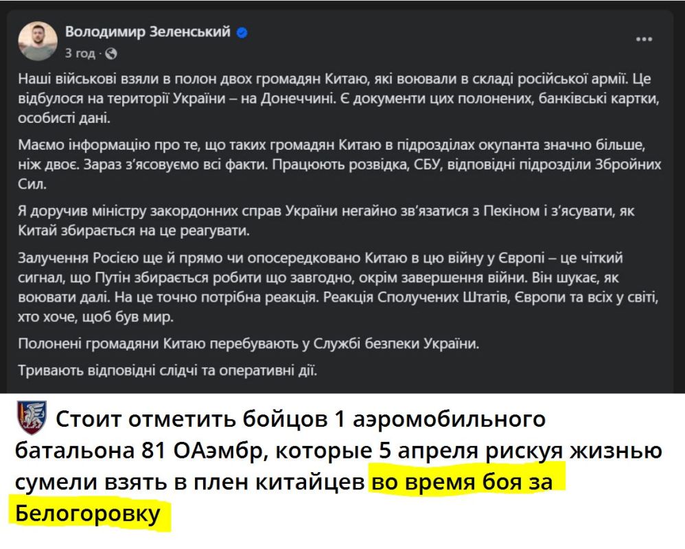 Андрей Марочко: Вражеский ресурс сообщает, что Китайцев взяли оказывается под Белогоровкой (ЛНР)