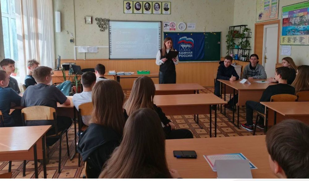 В преддверии Дня космонавтики в Беловодском лицее «Лидер» муниципальный координатор партийного проекта Женское движение Единой России Наталья Старикова провела интеллектуальный поединок на тему «Космические достижения... В преддверии Дня космонавтики в Беловодском лицее «Лидер» муниципальный координатор партийного проекта Женское движение Единой России Наталья Старикова провела интеллектуальный поединок на тему «Космические достижения...
