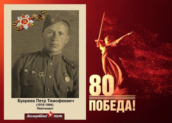 В этом году наша страна отмечает знаменательную дату — 80-летие Победы в Великой Отечественной войне В этом году наша страна отмечает знаменательную дату — 80-летие Победы в Великой Отечественной войне
