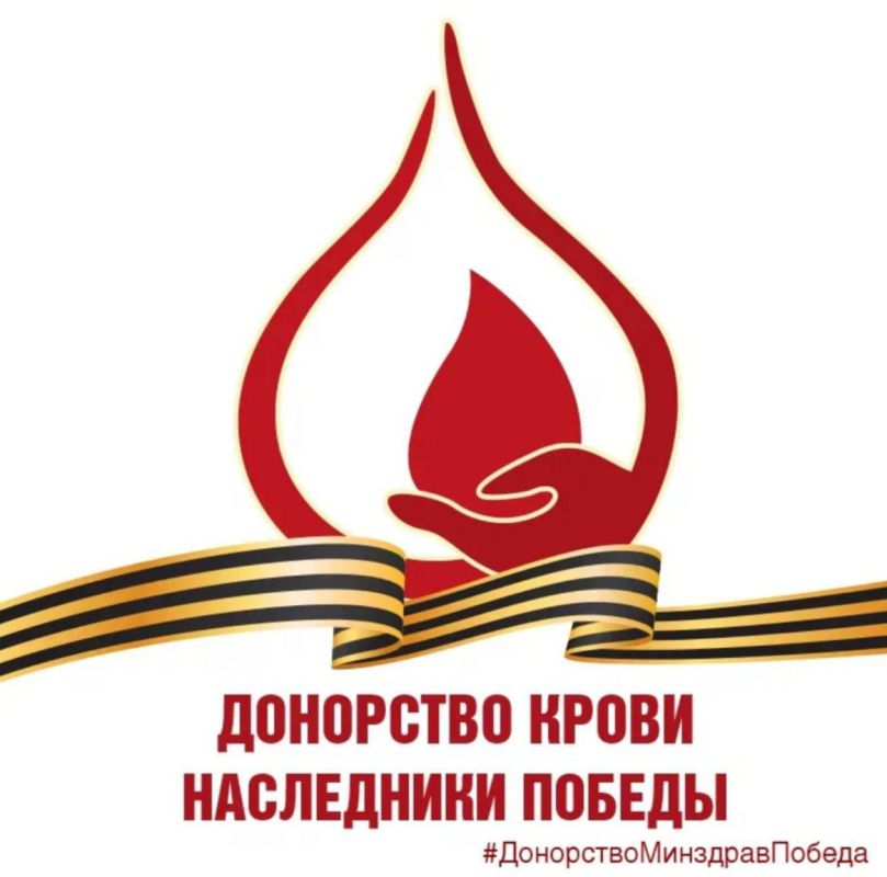 С 14 апреля в ЛНР будет проходить неделя донорства С 14 апреля в ЛНР будет проходить неделя донорства