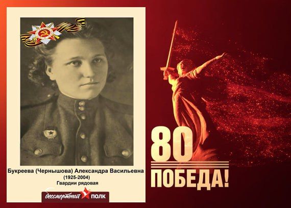 В этом году наша страна отмечает знаменательную дату — 80-летие Победы в Великой Отечественной войне В этом году наша страна отмечает знаменательную дату — 80-летие Победы в Великой Отечественной войне