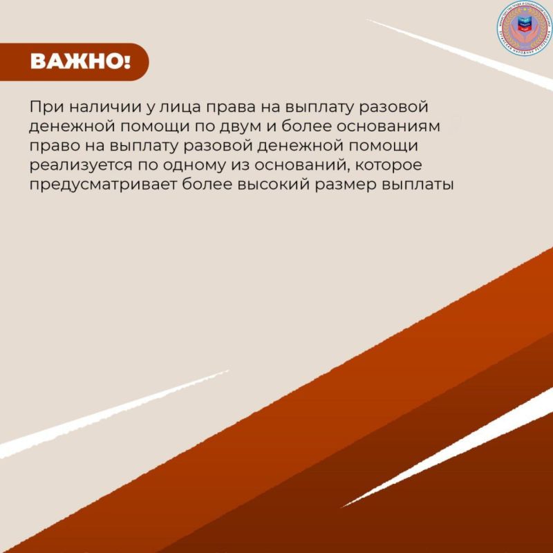 Филиалом № 19 ГКУ ЛНР «РЦСЗН» в Станично-Луганском муниципальном округе осуществляется прием заявлений и документов для предоставления выплат ежегодной денежной помощи гражданам отдельных категорий, проживающим на территории... Филиалом № 19 ГКУ ЛНР «РЦСЗН» в Станично-Луганском муниципальном округе осуществляется прием заявлений и документов для предоставления выплат ежегодной денежной помощи гражданам отдельных категорий, проживающим на территории...
