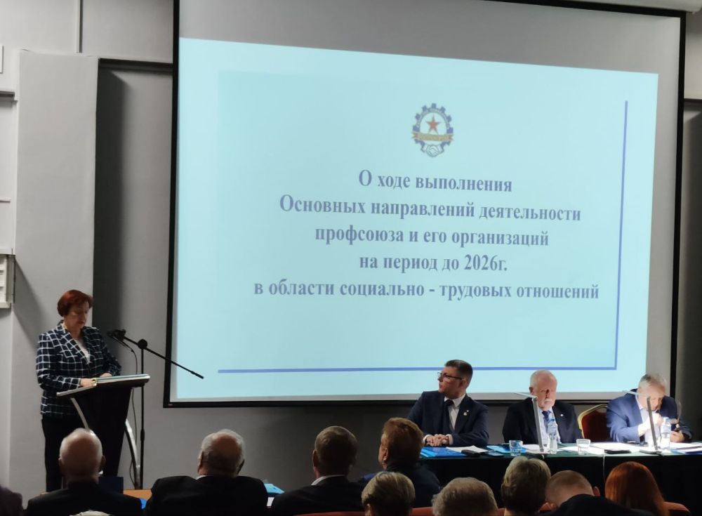 Константин Бутримов: Заседание Центрального комитета Российского профсоюза работников промышленности: в фокусе – социально-трудовые отношения Константин Бутримов: Заседание Центрального комитета Российского профсоюза работников промышленности: в фокусе – социально-трудовые отношения
