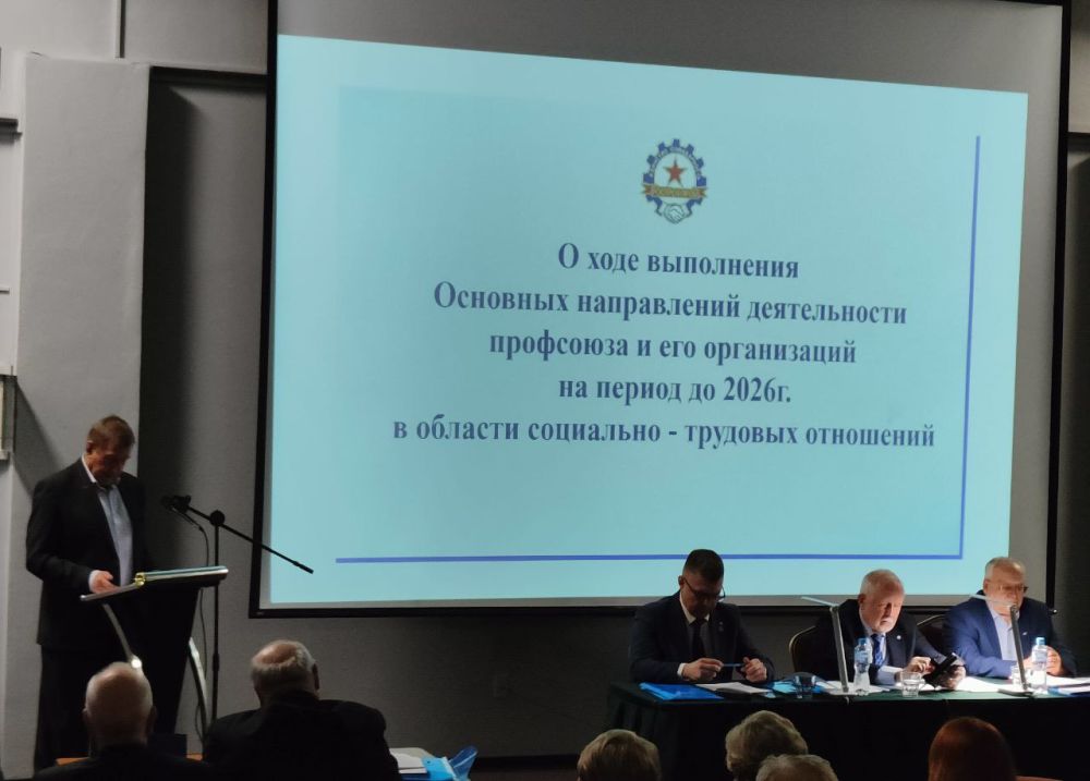 Константин Бутримов: Заседание Центрального комитета Российского профсоюза работников промышленности: в фокусе – социально-трудовые отношения Константин Бутримов: Заседание Центрального комитета Российского профсоюза работников промышленности: в фокусе – социально-трудовые отношения