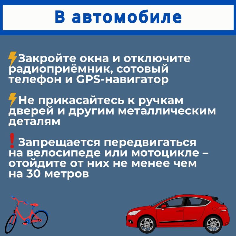 Как избежать опасности во время грозы – читайте подробней в наших карточках Как избежать опасности во время грозы – читайте подробней в наших карточках