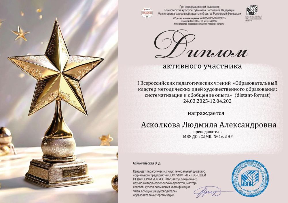 Поздравляем наших преподавателей за активное участие в I Всероссийском педагогическом чтении "Образовательный кластер методических идей художественного образования: систематизация и обобщение опыта" Поздравляем наших преподавателей за активное участие в I Всероссийском педагогическом чтении "Образовательный кластер методических идей художественного образования: систематизация и обобщение опыта"