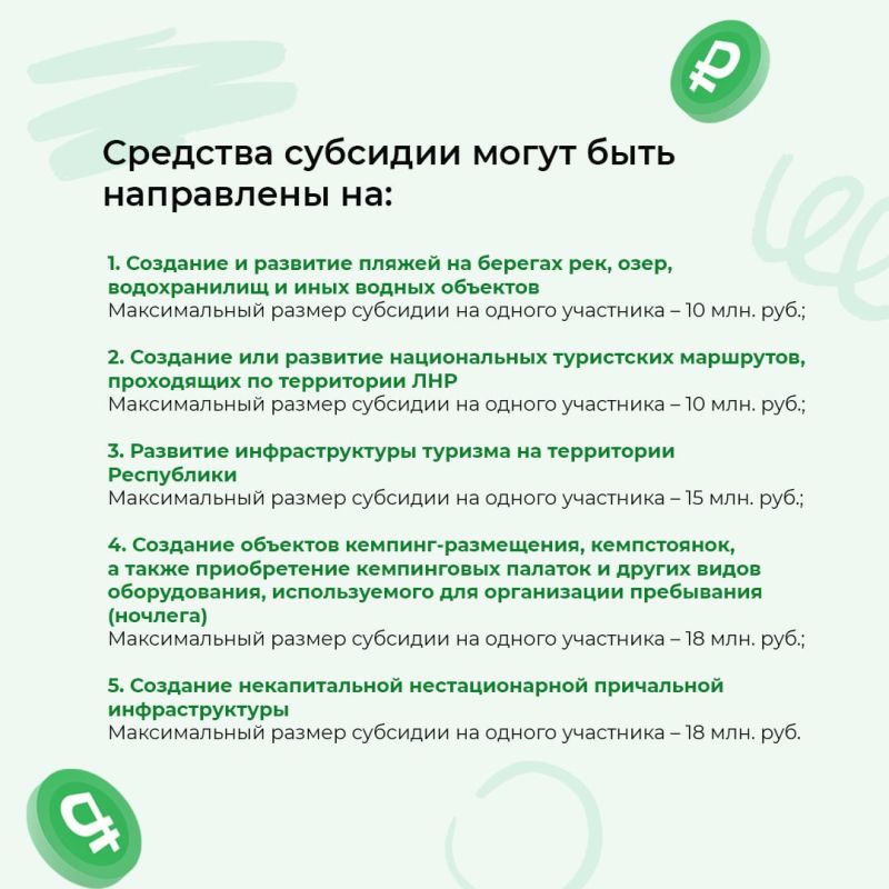 Благодаря государственной финансовой поддержке предприниматели смогут улучшить туристическую инфраструктуру республики Благодаря государственной финансовой поддержке предприниматели смогут улучшить туристическую инфраструктуру республики