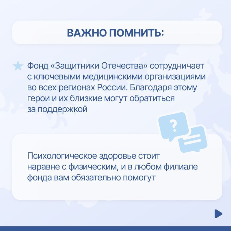 Раздел о психолого-психотерапевтической помощи на сайте фонда «Защитники Отечества» Раздел о психолого-психотерапевтической помощи на сайте фонда «Защитники Отечества»