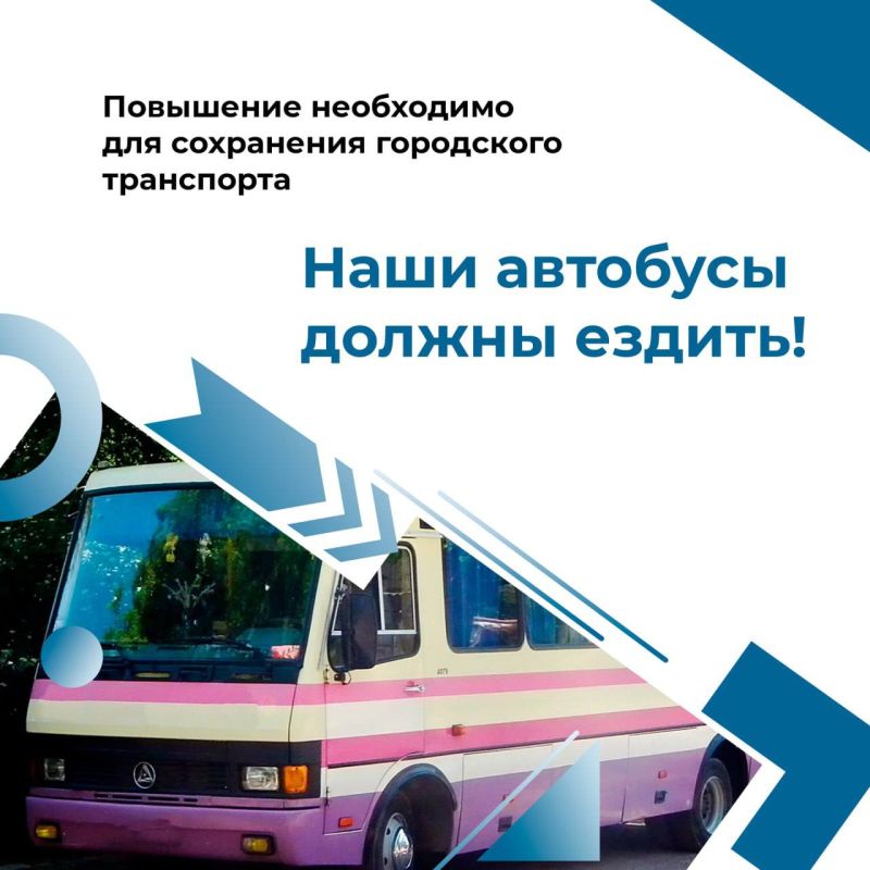 В Стаханове меняются тарифы на проезд в общественном транспорте В Стаханове меняются тарифы на проезд в общественном транспорте