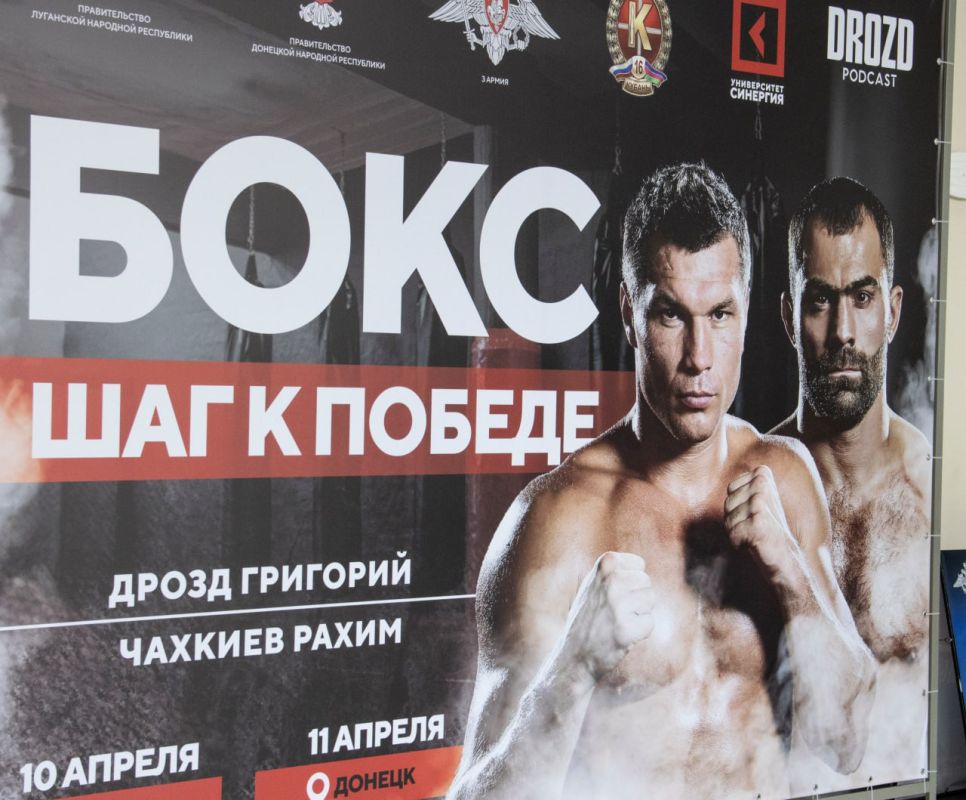 «Сравниться и превзойти…». Титулованные российские спортсмены Григорий Дрозд и Рахим Чахкиев провели мастер-класс для молодых спортсменов ЛНР Встреча состоялась в специализированном зале бокса «Чемпион» «Сравниться и превзойти…». Титулованные российские спортсмены Григорий Дрозд и Рахим Чахкиев провели мастер-класс для молодых спортсменов ЛНР Встреча состоялась в специализированном зале бокса «Чемпион»