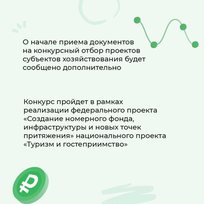 Благодаря государственной финансовой поддержке предприниматели смогут улучшить туристическую инфраструктуру республики Благодаря государственной финансовой поддержке предприниматели смогут улучшить туристическую инфраструктуру республики