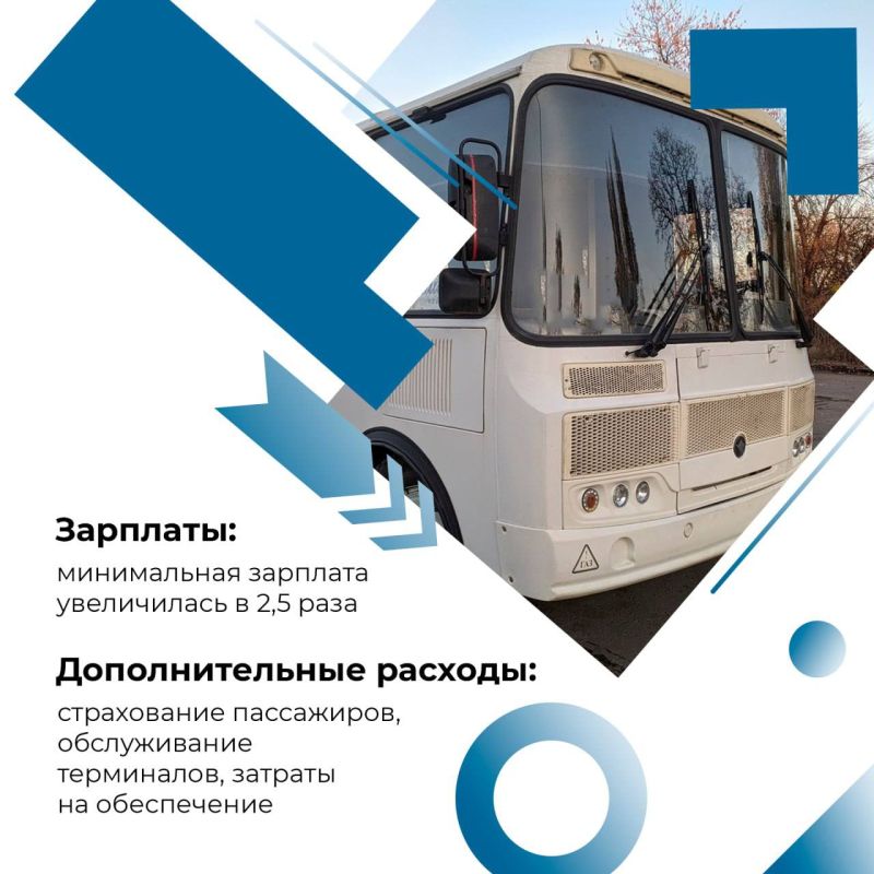 В Стаханове меняются тарифы на проезд в общественном транспорте В Стаханове меняются тарифы на проезд в общественном транспорте