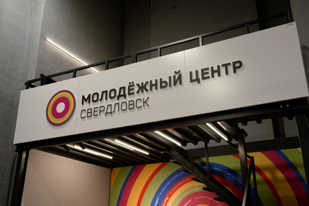А как поживает молодёжь Свердловска? А как поживает молодёжь Свердловска?