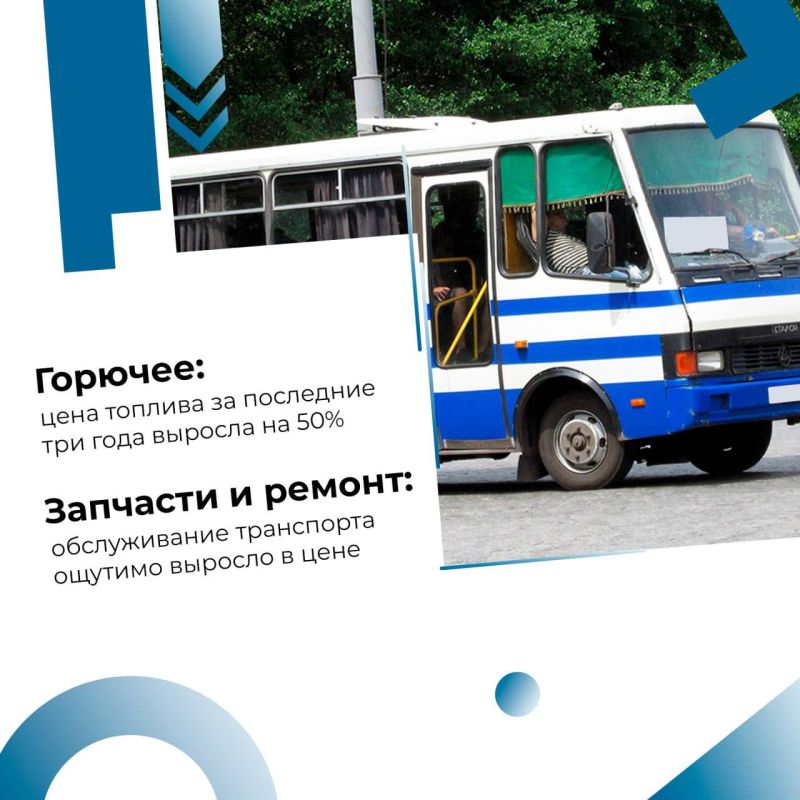 В Стаханове меняются тарифы на проезд в общественном транспорте В Стаханове меняются тарифы на проезд в общественном транспорте