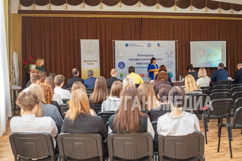 В Луганске стартовал региональный этап конкурса «Директор года России – 2025» В Луганске стартовал региональный этап конкурса «Директор года России – 2025»