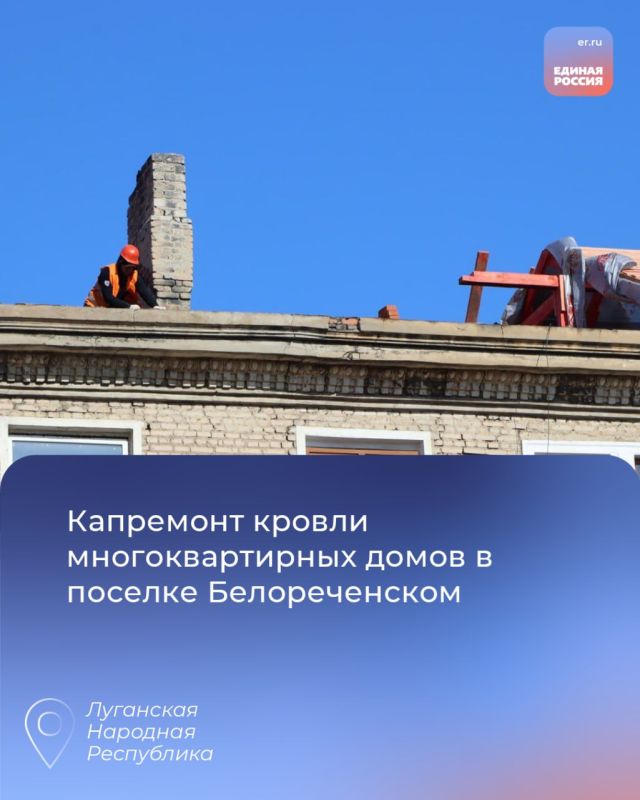 Народная программа в действии: По всей ЛНР продолжается восстановление социальных объектов Народная программа в действии: По всей ЛНР продолжается восстановление социальных объектов