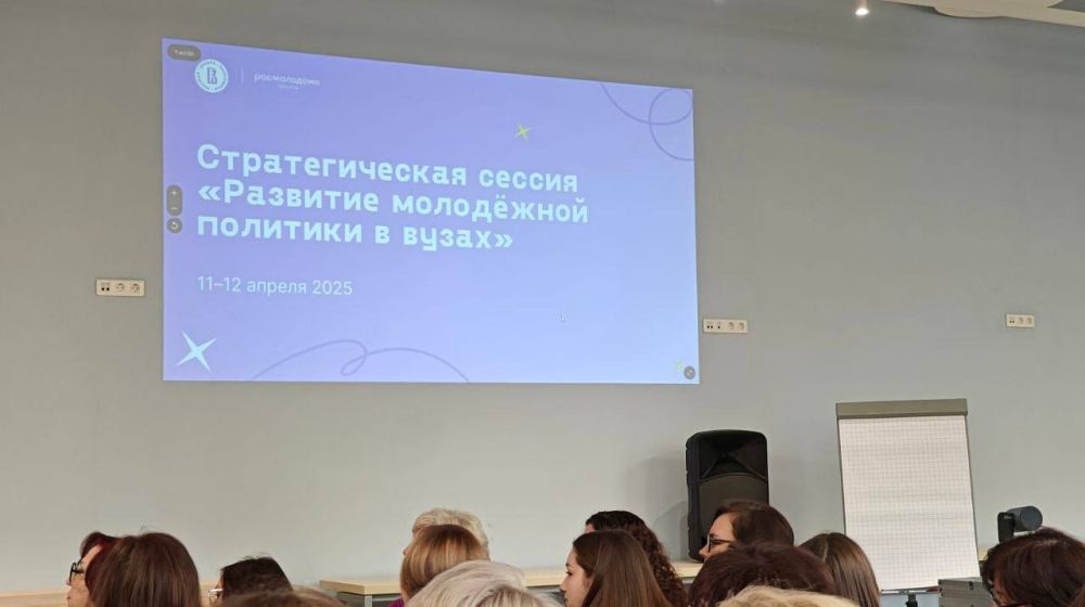 Иван Кусов: Посетил стратегическую сессию в НИУ ВШЭ по теме молодежной политики Иван Кусов: Посетил стратегическую сессию в НИУ ВШЭ по теме молодежной политики