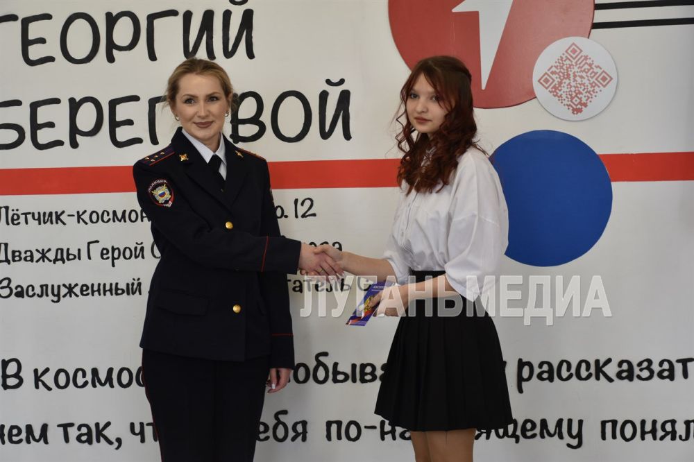В Луганском учебно-воспитательном комплексе имени Г.Т. Берегового состоялось торжественное вручение паспортов ученикам, достигшим 14 лет, приуроченное ко Дню космонавтики В Луганском учебно-воспитательном комплексе имени Г.Т. Берегового состоялось торжественное вручение паспортов ученикам, достигшим 14 лет, приуроченное ко Дню космонавтики