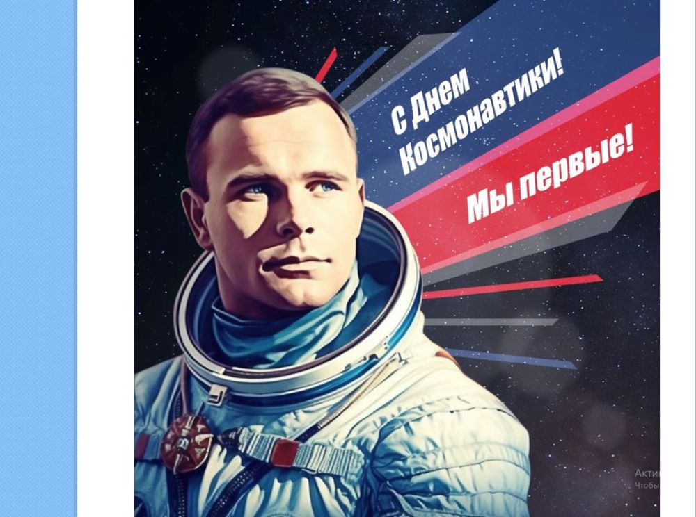 Электронная выставка архивных документов "108 минут в космическом пространстве" Электронная выставка архивных документов "108 минут в космическом пространстве"
