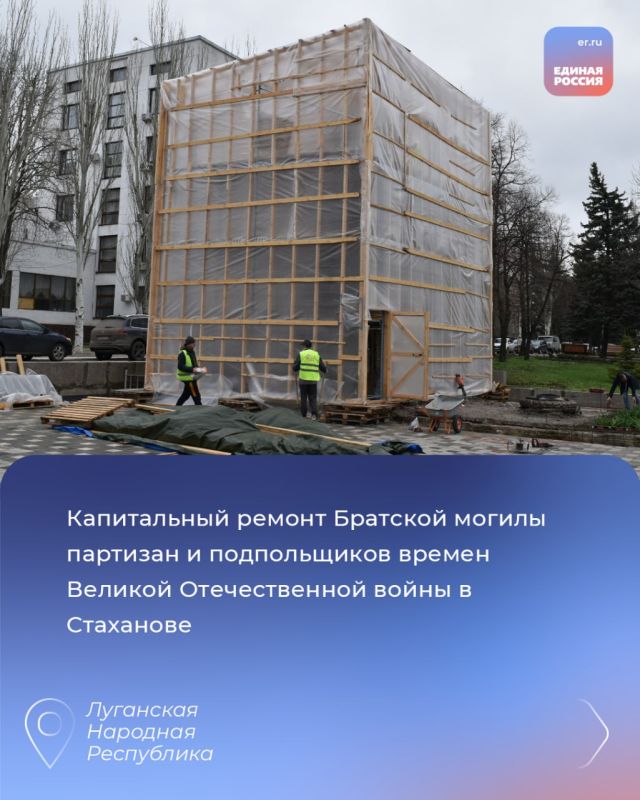 Народная программа в действии: По всей ЛНР продолжается восстановление социальных объектов Народная программа в действии: По всей ЛНР продолжается восстановление социальных объектов
