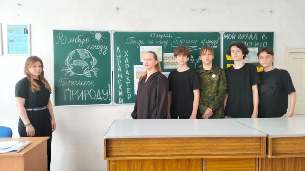 В рамках реализации концепции «Луганский характер» классным руководителем 8 класса Натальей Баделиной проведена беседа, посвященная бережному отношению к окружающей среде.Дети ещё раз убедились,что Природа-это чудо,а... В рамках реализации концепции «Луганский характер» классным руководителем 8 класса Натальей Баделиной проведена беседа, посвященная бережному отношению к окружающей среде.Дети ещё раз убедились,что Природа-это чудо,а...